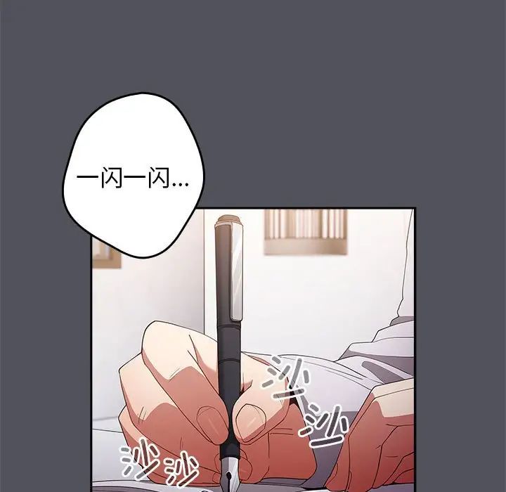 遊戲規則我來定第55話