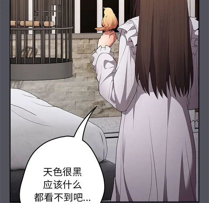 游戏规则我来定第55話