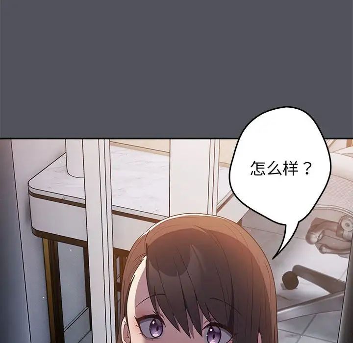 遊戲規則我來定第55話