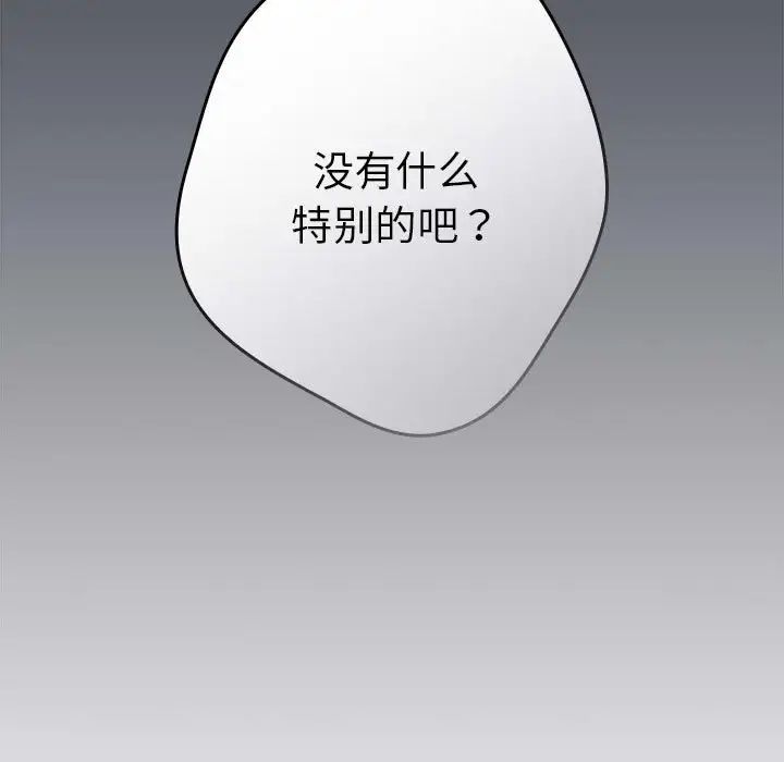 游戏规则我来定第55話