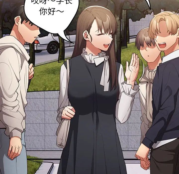 游戏规则我来定第55話