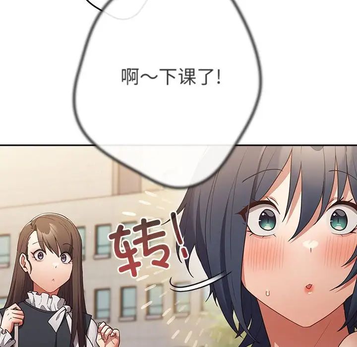 游戏规则我来定第55話