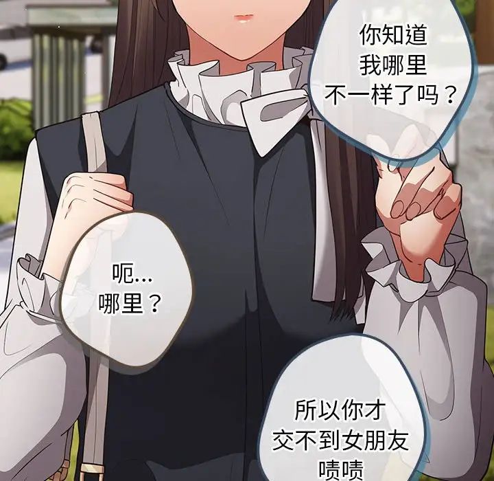 游戏规则我来定第55話