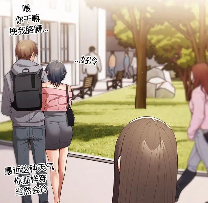 遊戲規則我來定第55話