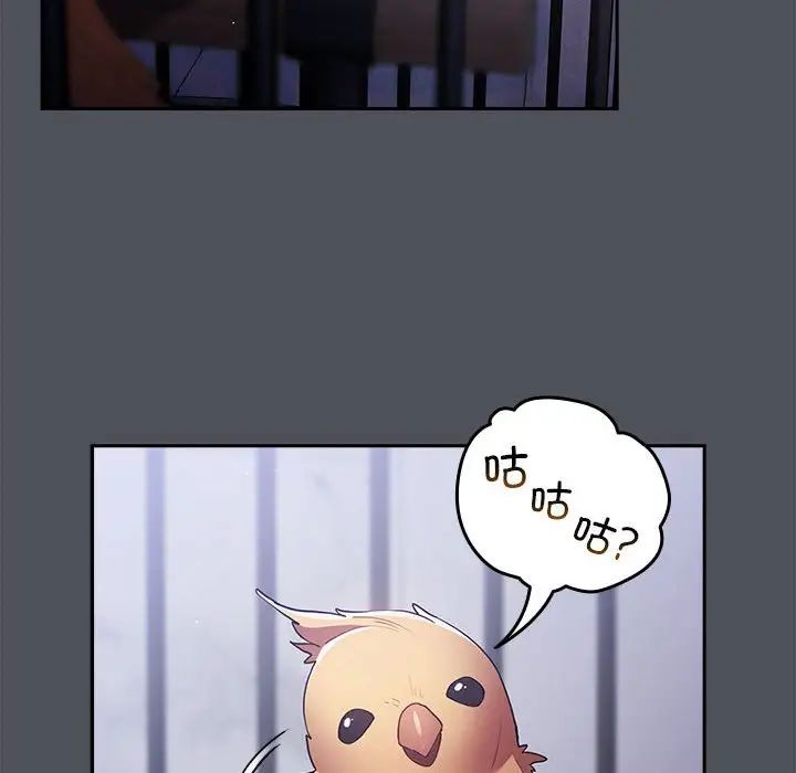 游戏规则我来定第55話