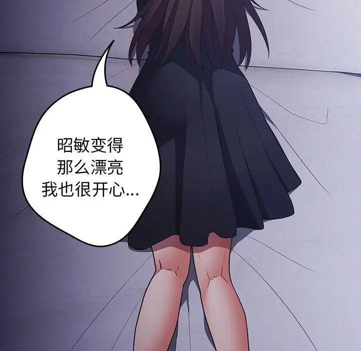 游戏规则我来定第55話