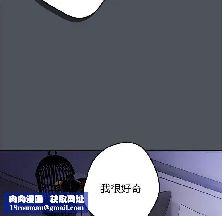 遊戲規則我來定第55話