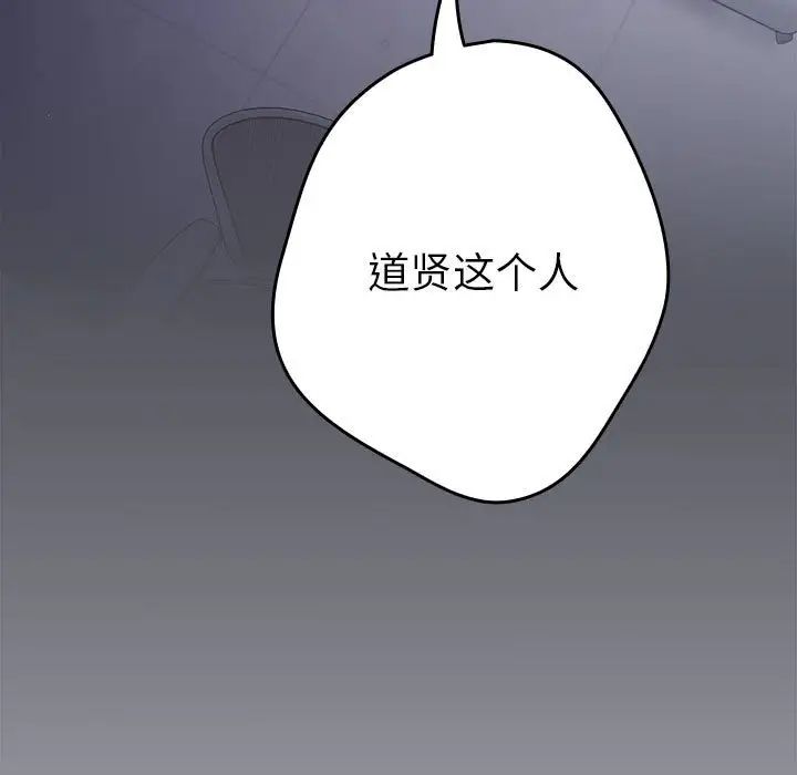 遊戲規則我來定第55話