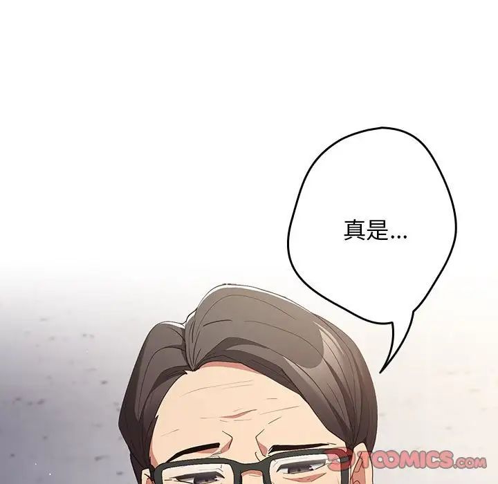 游戏规则我来定第55話