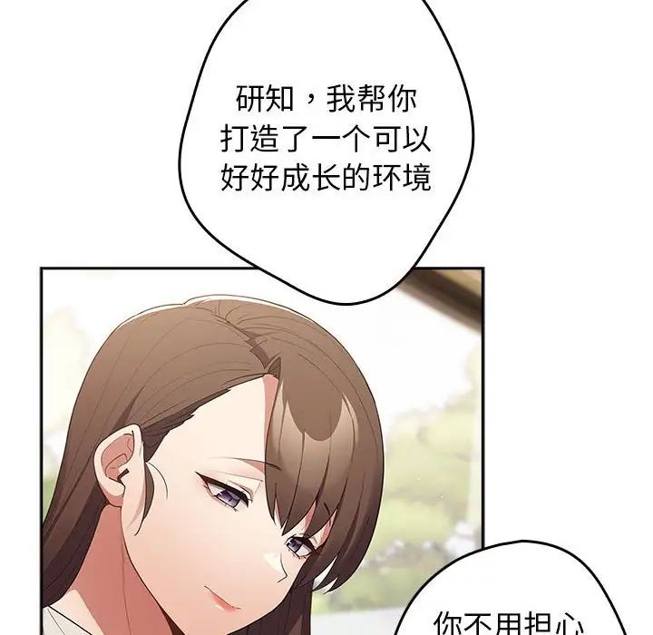 游戏规则我来定第55話