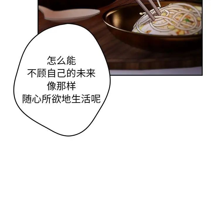 遊戲規則我來定第55話