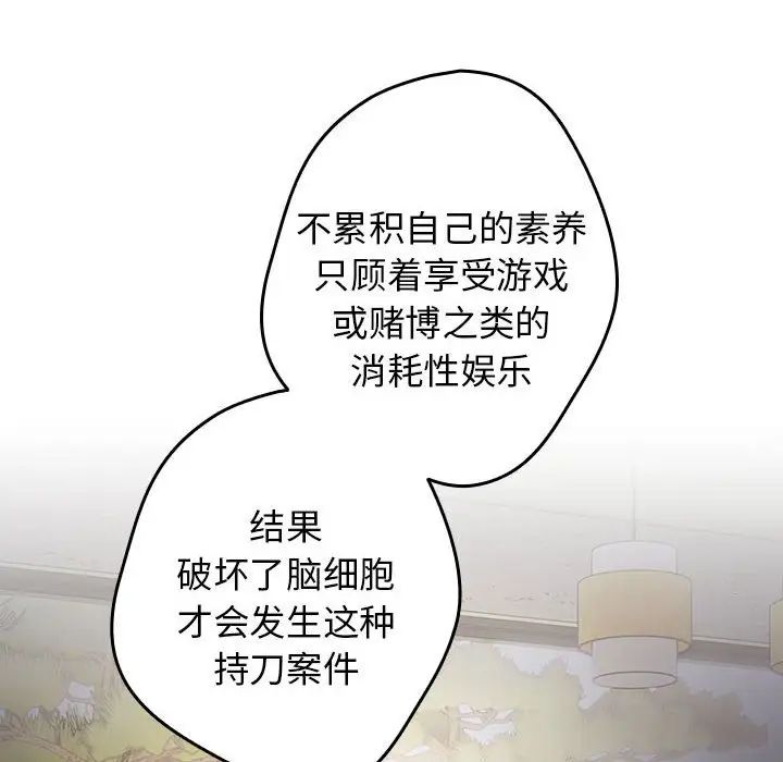 游戏规则我来定第55話