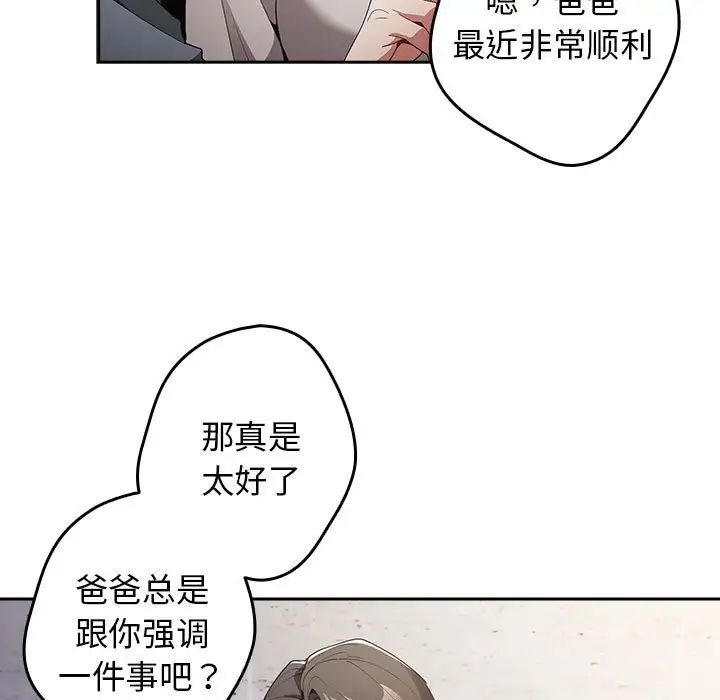 游戏规则我来定第55話