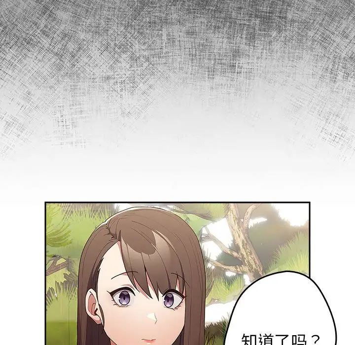 游戏规则我来定第55話