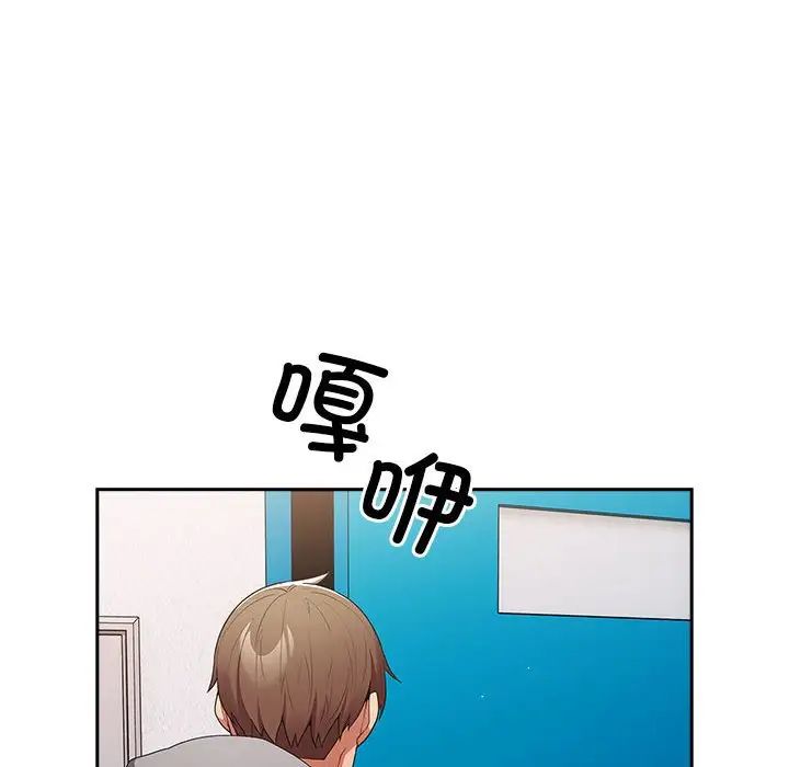 遊戲規則我來定第55話