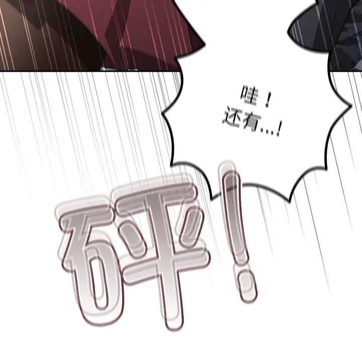 遊戲規則我來定第55話