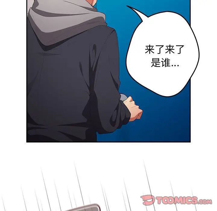 遊戲規則我來定第55話