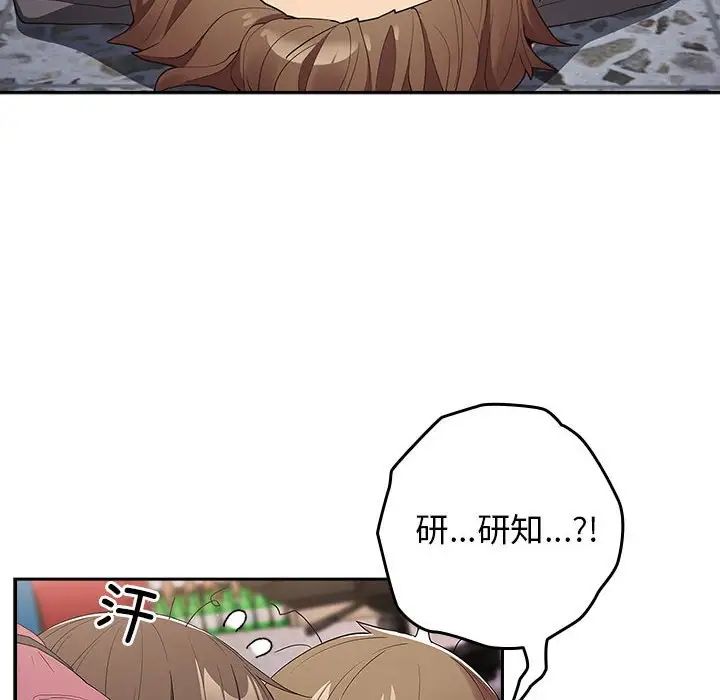 遊戲規則我來定第55話