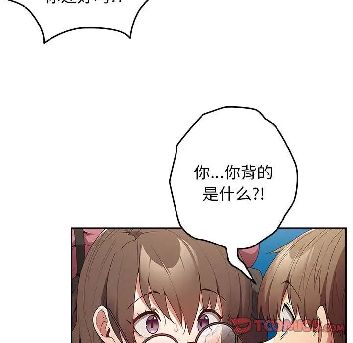 游戏规则我来定第55話