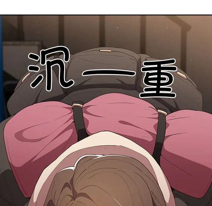 遊戲規則我來定第55話