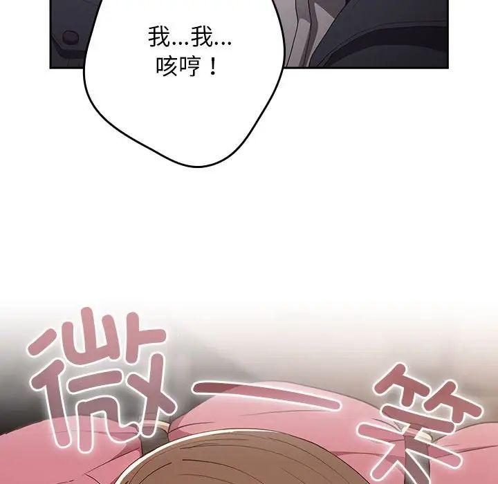 游戏规则我来定第55話