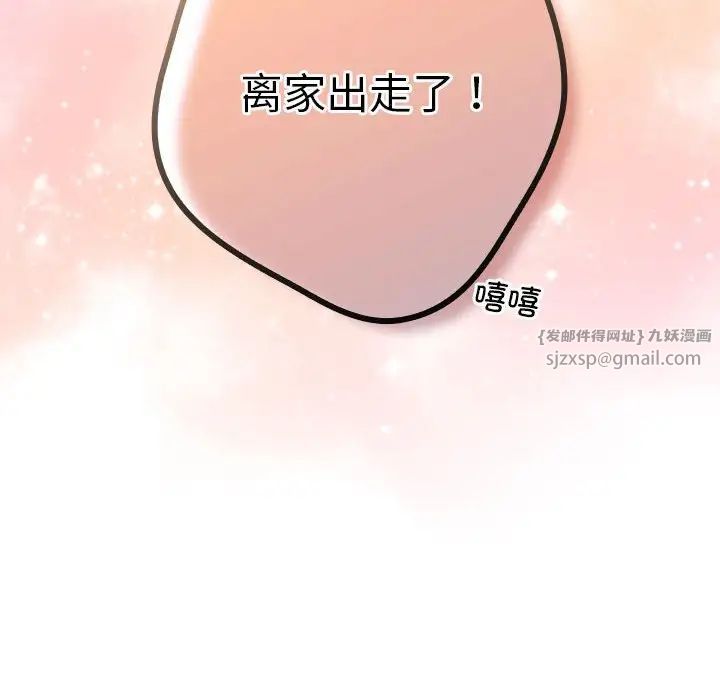 游戏规则我来定第55話