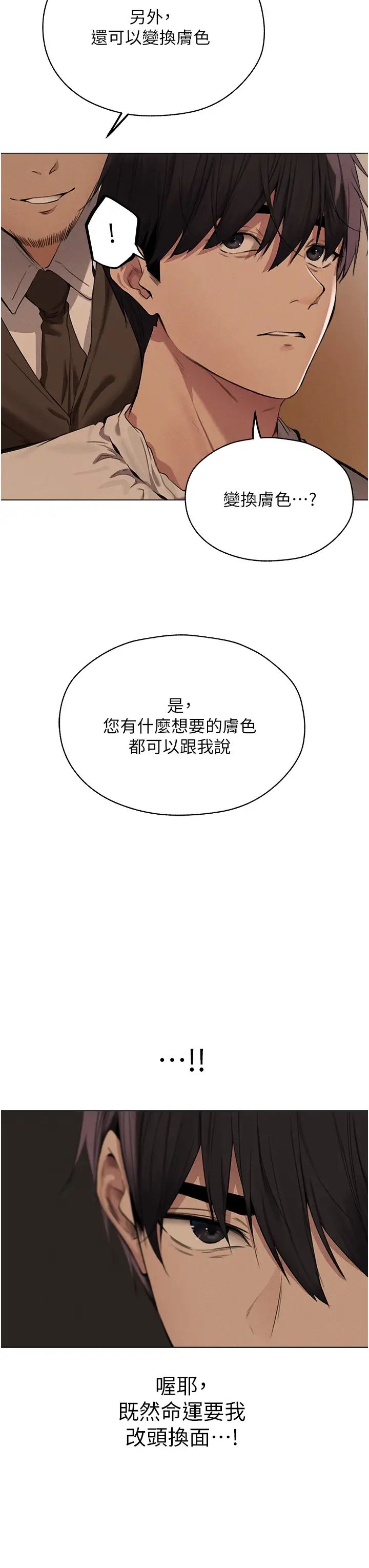 人妻獵人第56話-想跟黃毛小子來一發嗎?