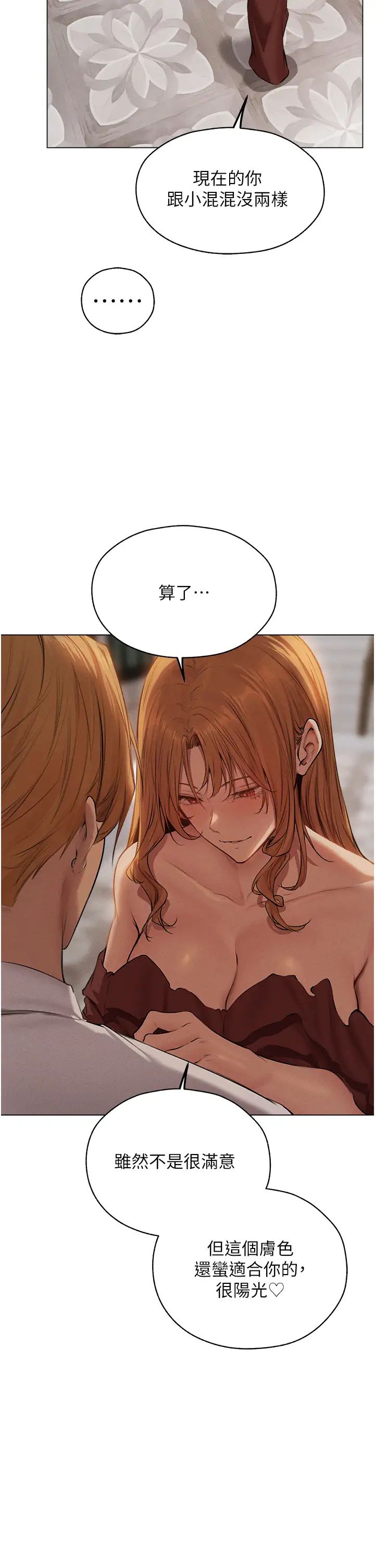 人妻猎人第56話-想跟黃毛小子來一發嗎?