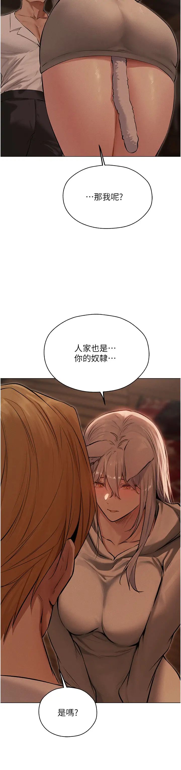 人妻獵人第56話-想跟黃毛小子來一發嗎?