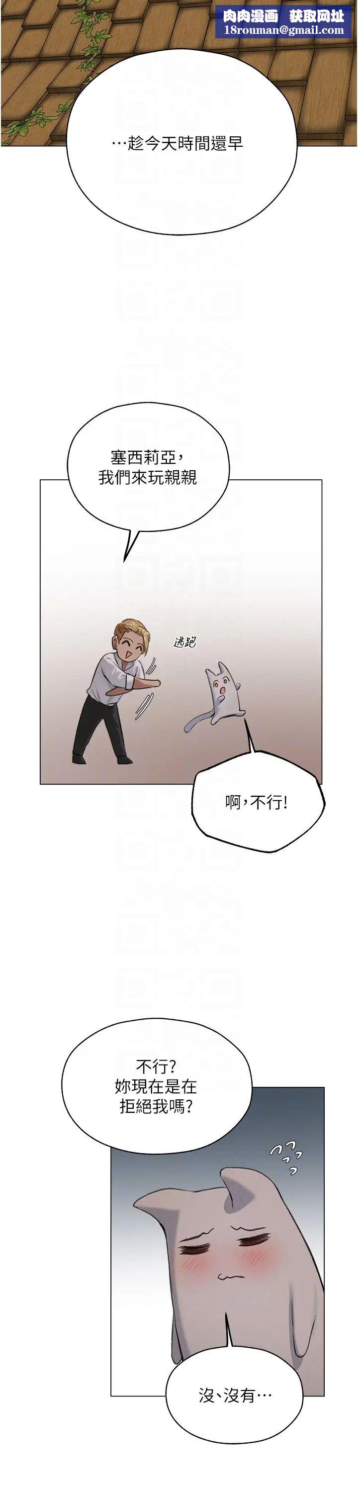 人妻猎人第56話-想跟黃毛小子來一發嗎?