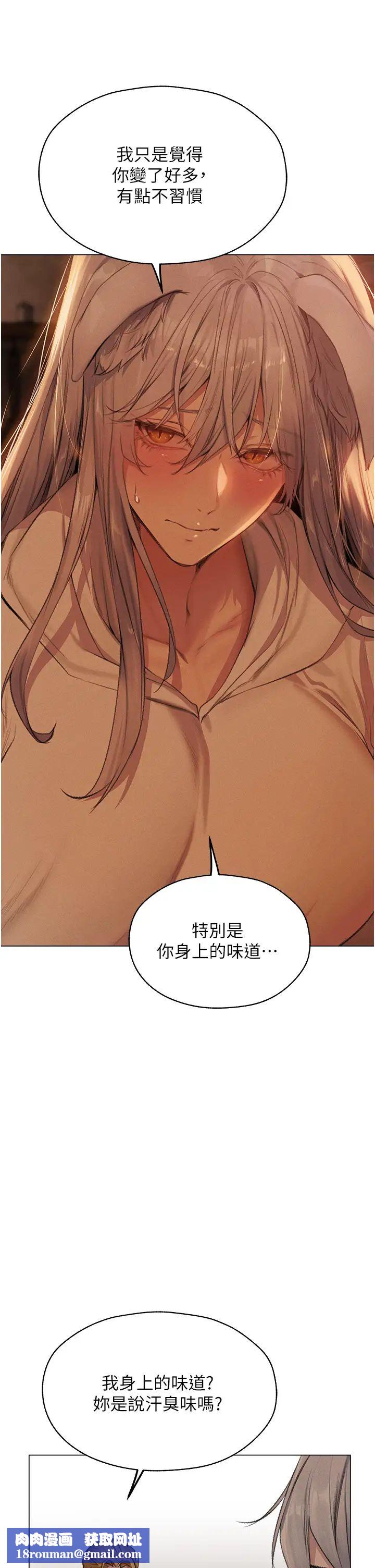 人妻獵人第56話-想跟黃毛小子來一發嗎?