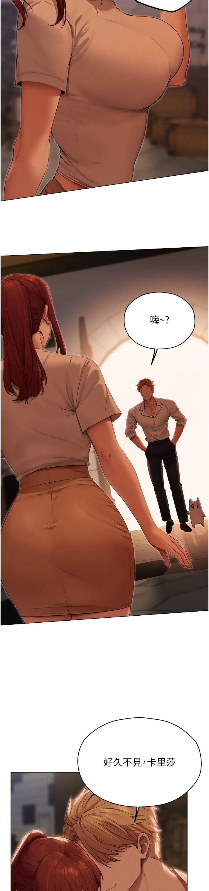 人妻猎人第56話-想跟黃毛小子來一發嗎?