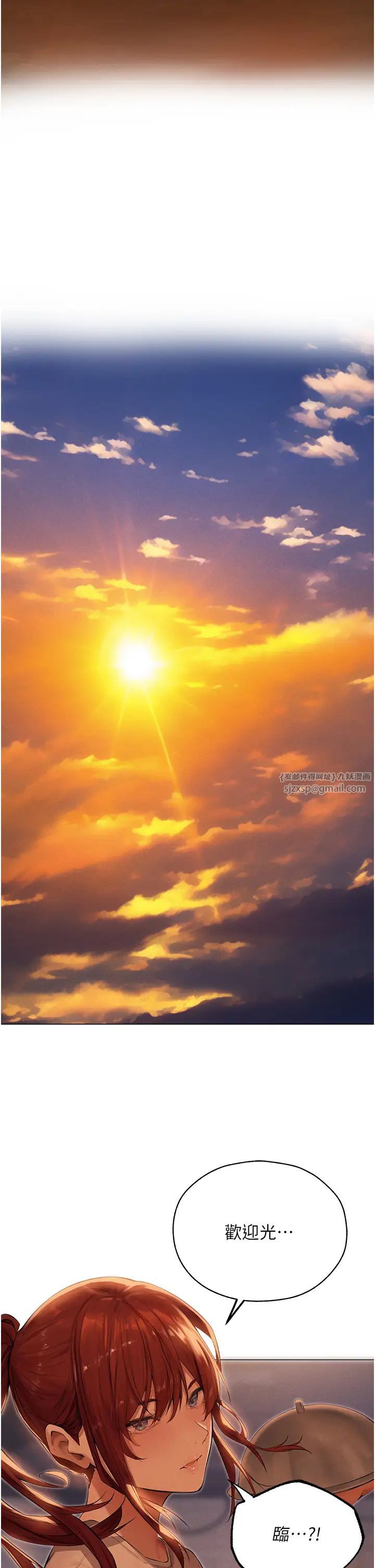 人妻獵人第56話-想跟黃毛小子來一發嗎?