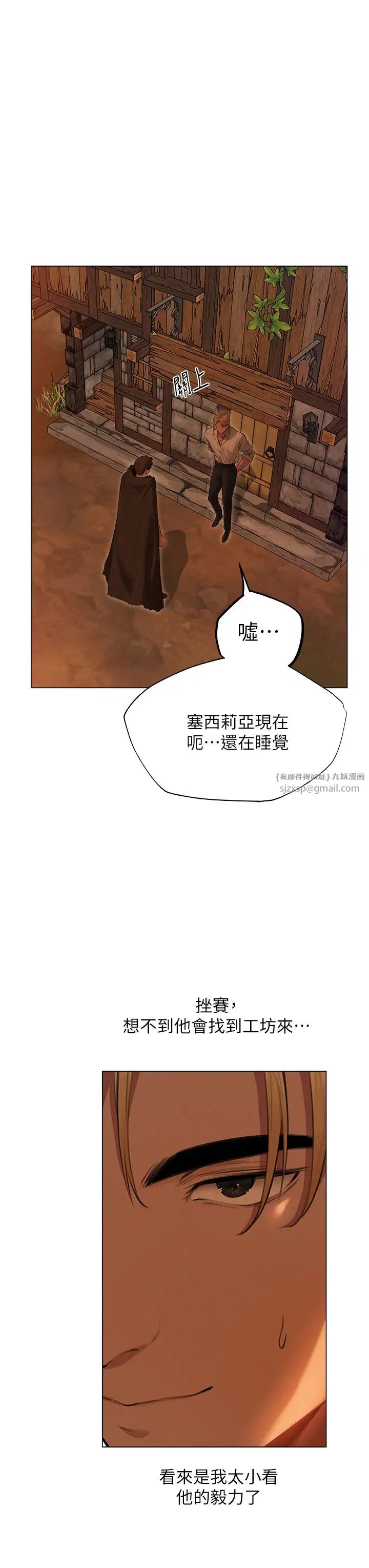 人妻猎人第56話-想跟黃毛小子來一發嗎?