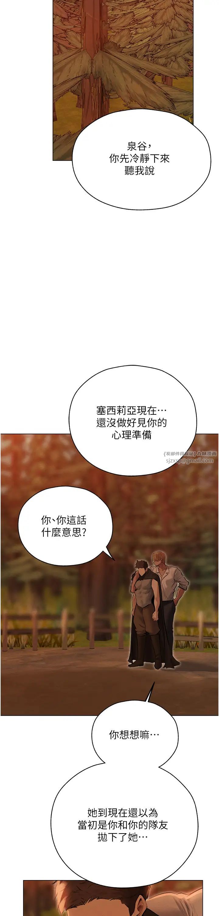 人妻獵人第56話-想跟黃毛小子來一發嗎?