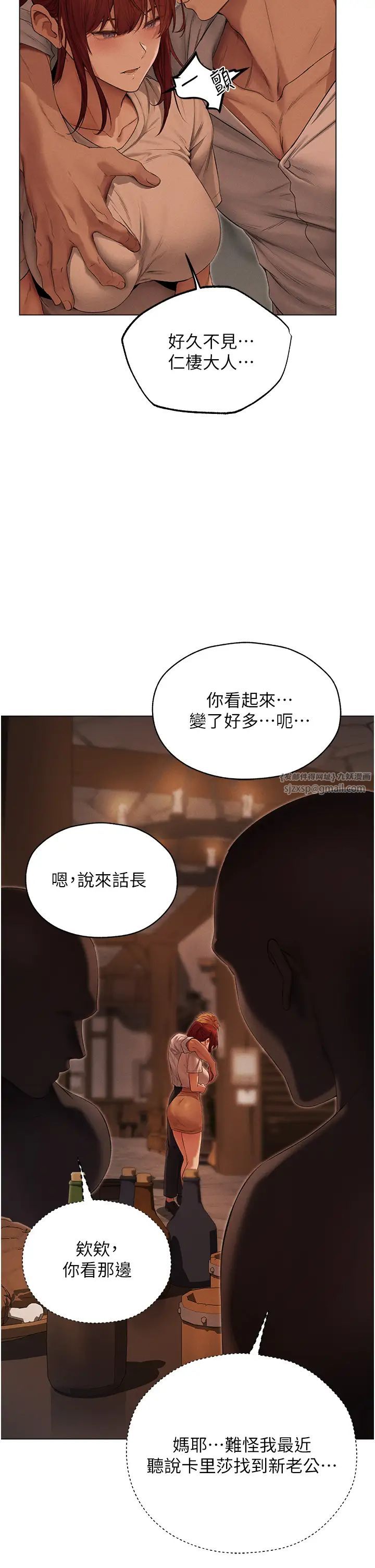 人妻猎人第56話-想跟黃毛小子來一發嗎?