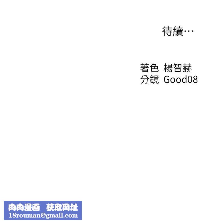 人妻獵人第56話-想跟黃毛小子來一發嗎?