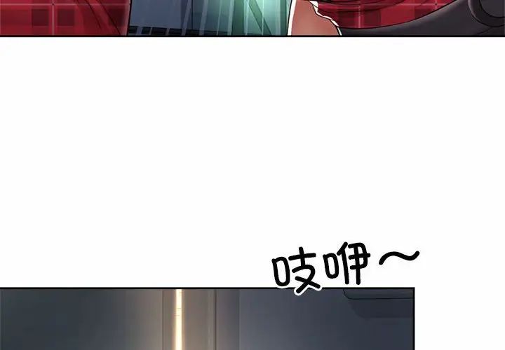 社内恋爱第33話