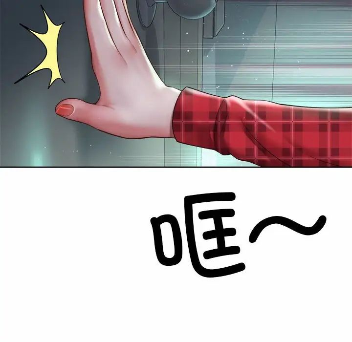 社内恋爱第33話