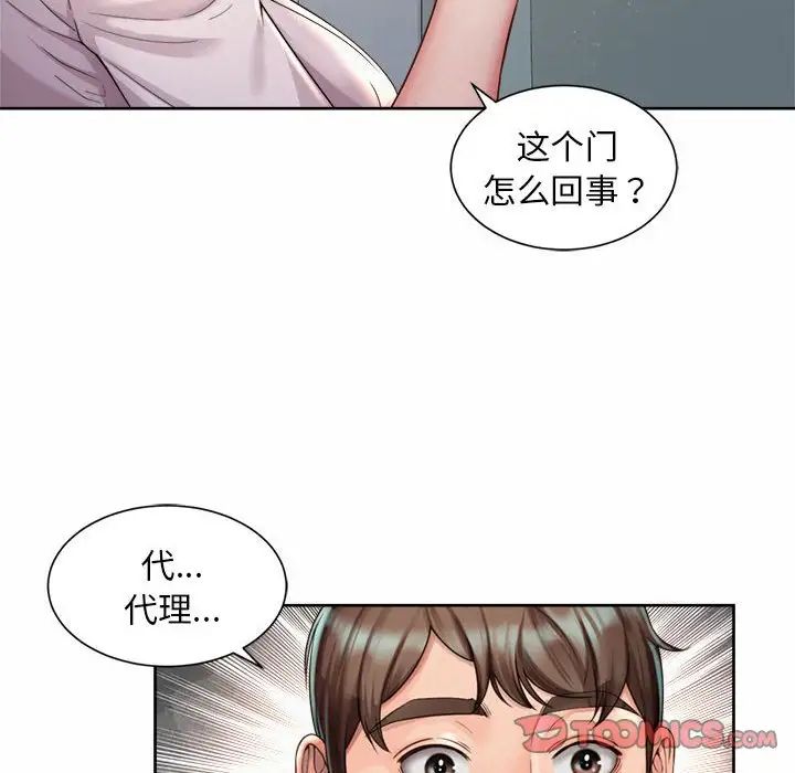 社内恋爱第33話