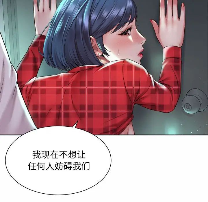 社内恋爱第33話