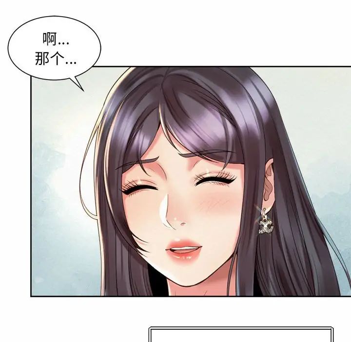 社内恋爱第33話