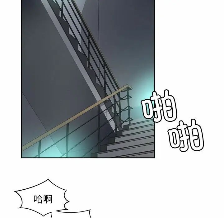 社内恋爱第33話