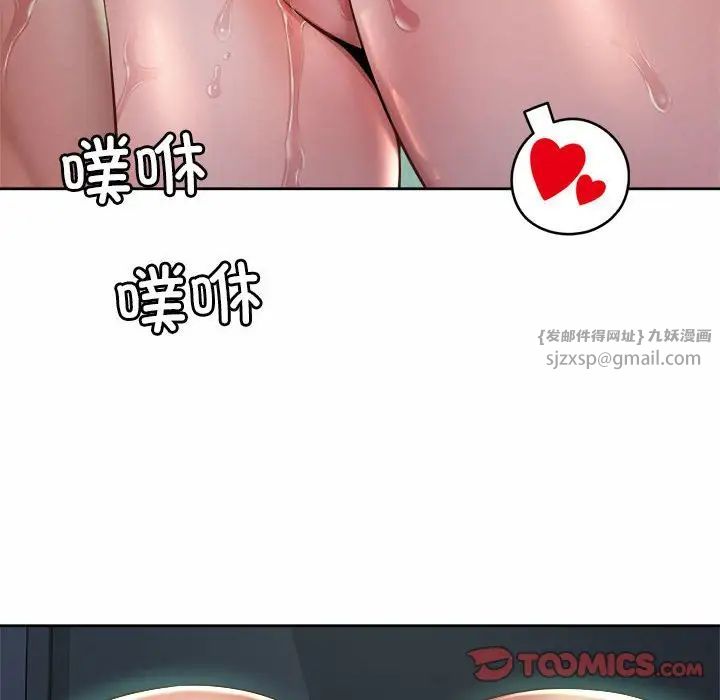 社内恋爱第33話