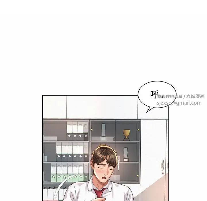 社内恋爱第33話