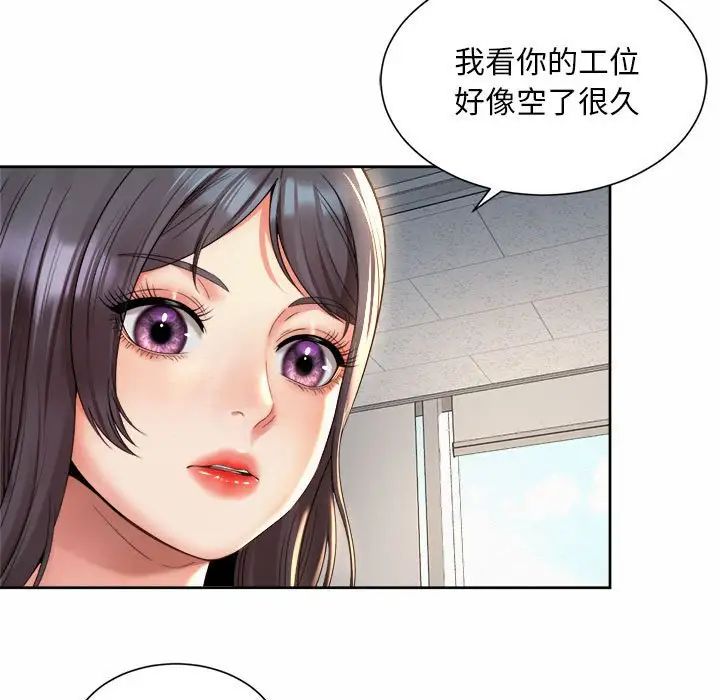 社内恋爱第33話