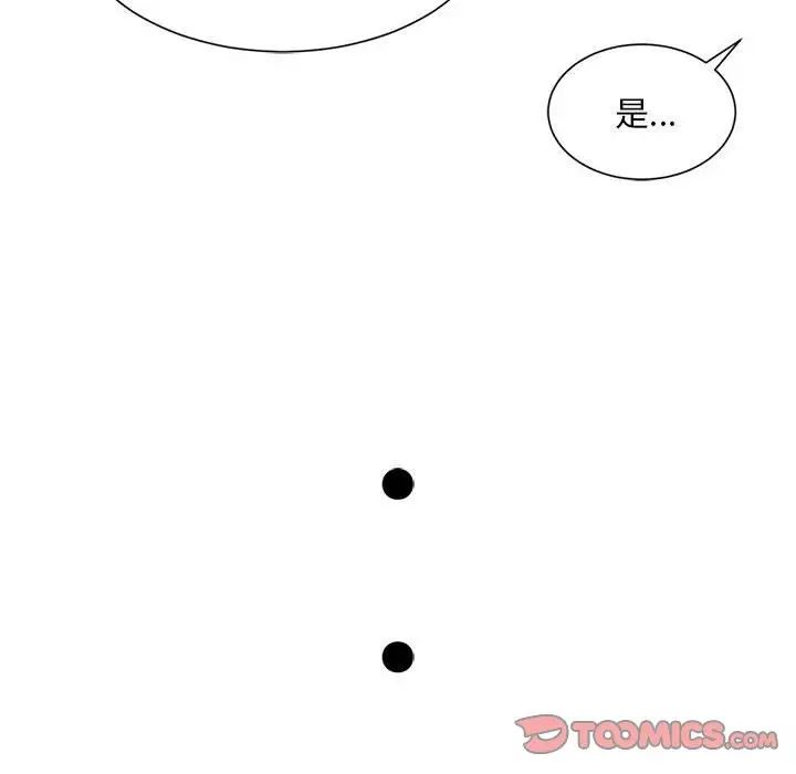 社内恋爱第33話