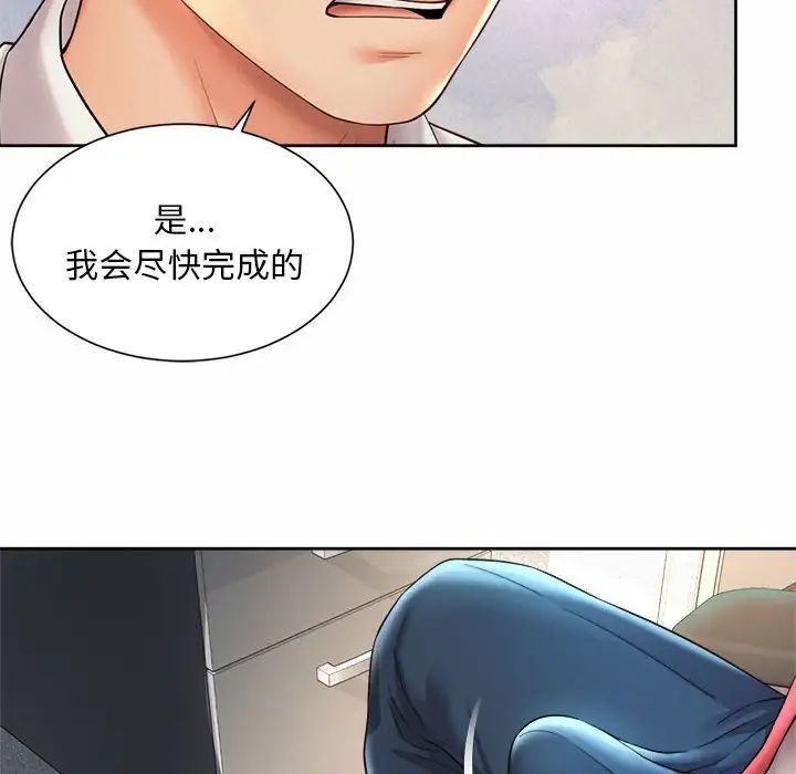 社内恋爱第33話