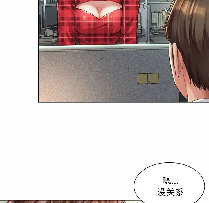 社内恋爱第33話