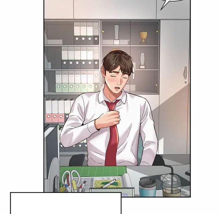 社内恋爱第33話